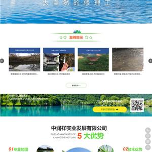 中潤祥實業發展有限公司★云南污水處理公司